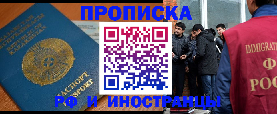 купить прописку в Петухово