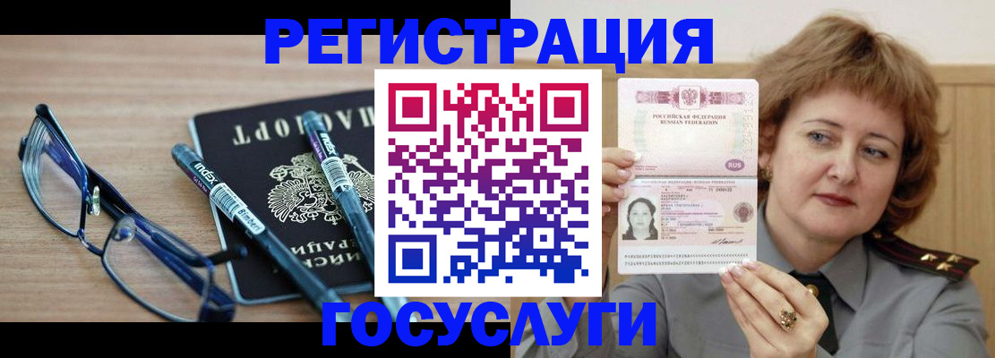 прописка для военкомата в Петухово
