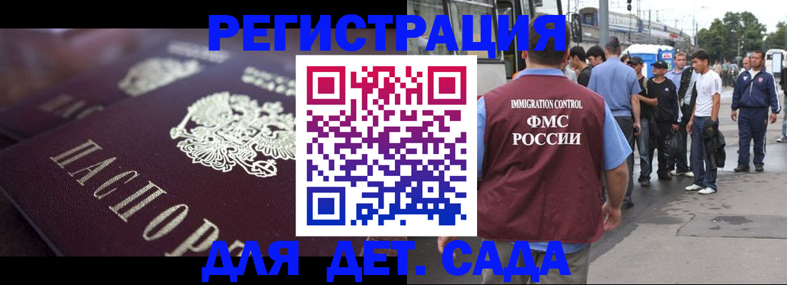прописка от собственника в Петухово
