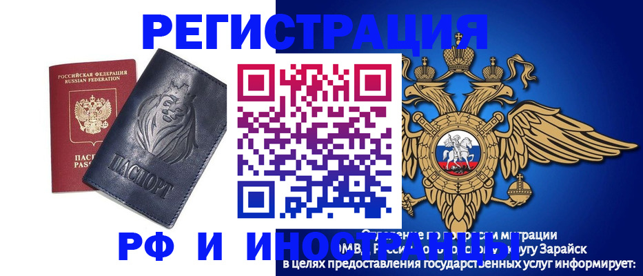 прописка для военкомата в Петухово