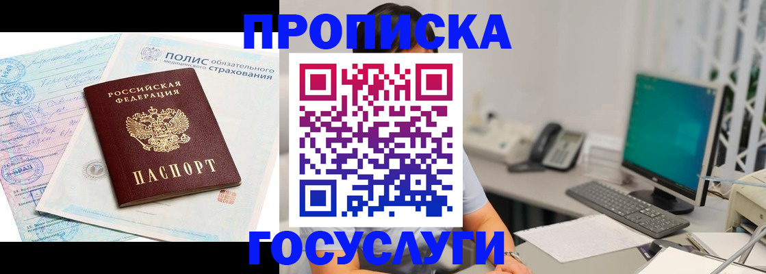 временная регистрация недорого в Петухово