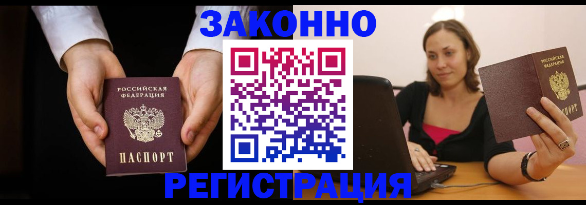 временная регистрация 2025 в Петухово