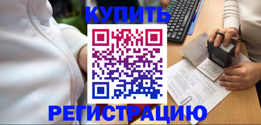 миграционный учет в Петухово