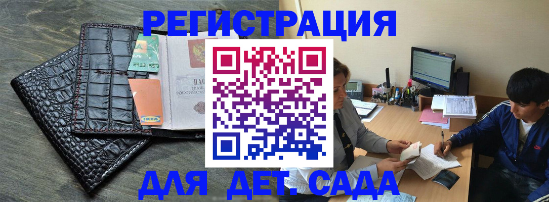 прописка для военкомата в Петухово