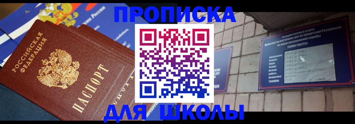 прописка иностранных граждан в Петухово