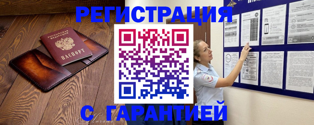 временная регистрация адрес в Петухово