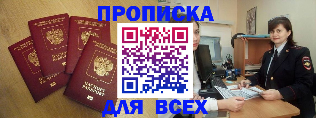 прописка ребенка в Петухово